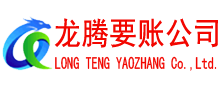 宜黄讨账公司