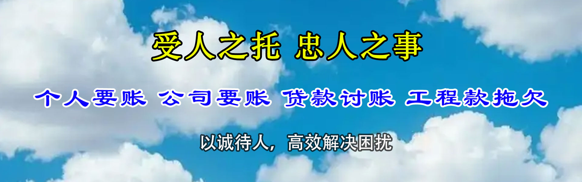 宜黄讨账公司