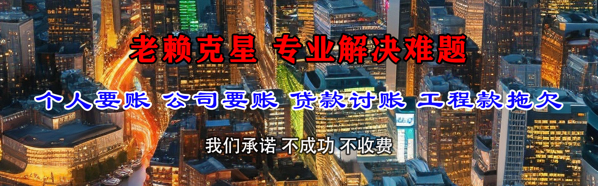 宜黄要账公司
