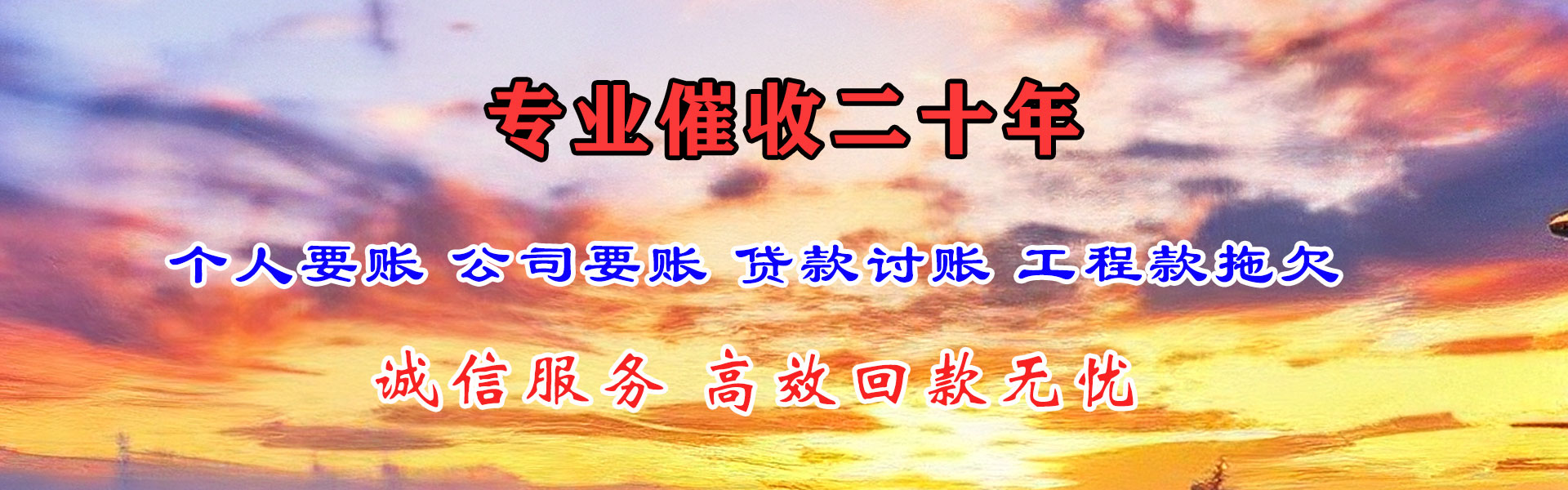 宜黄讨账公司